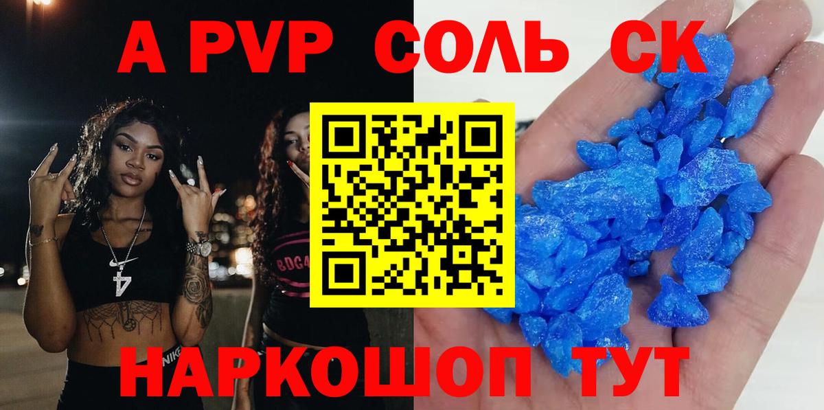 Alpha-PVP VHQ  купить закладку  Вход с VPN  Кинель  Alpha PVP СК 