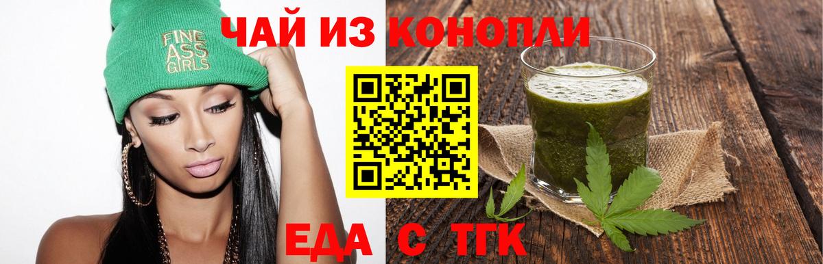 Печенье с ТГК конопля  Вход с VPN  Кинель 