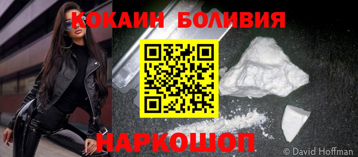 Cocaine Перу  Cocaine FishScale  Вход с VPN  Кинель 