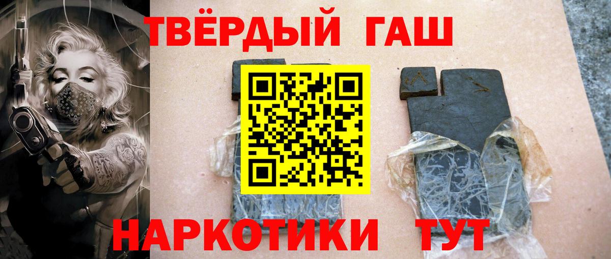 ГАШ hashish  магазин продажи наркотиков  Кинель  Вход с VPN  ГАШ гашик 