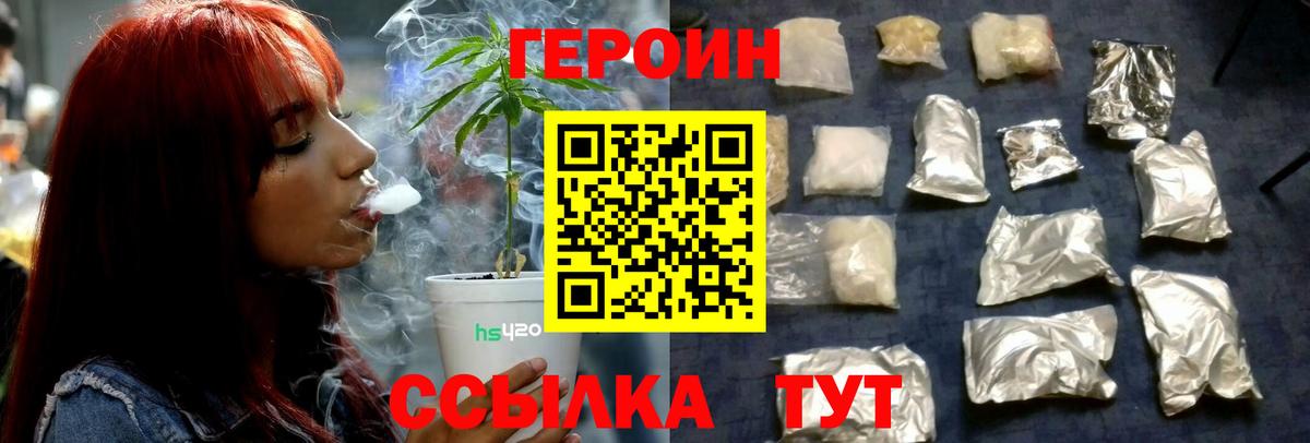 ГЕРОИН хмурый  ГЕРОИН  Кинель  Вход с VPN 