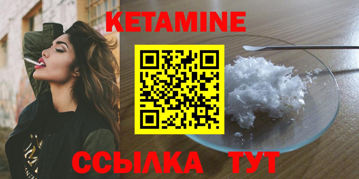 Кетамин ketamine  КЕТАМИН ketamine  Кинель  Вход с VPN 