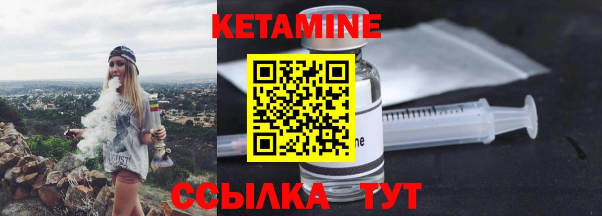 Кетамин ketamine Кинель
