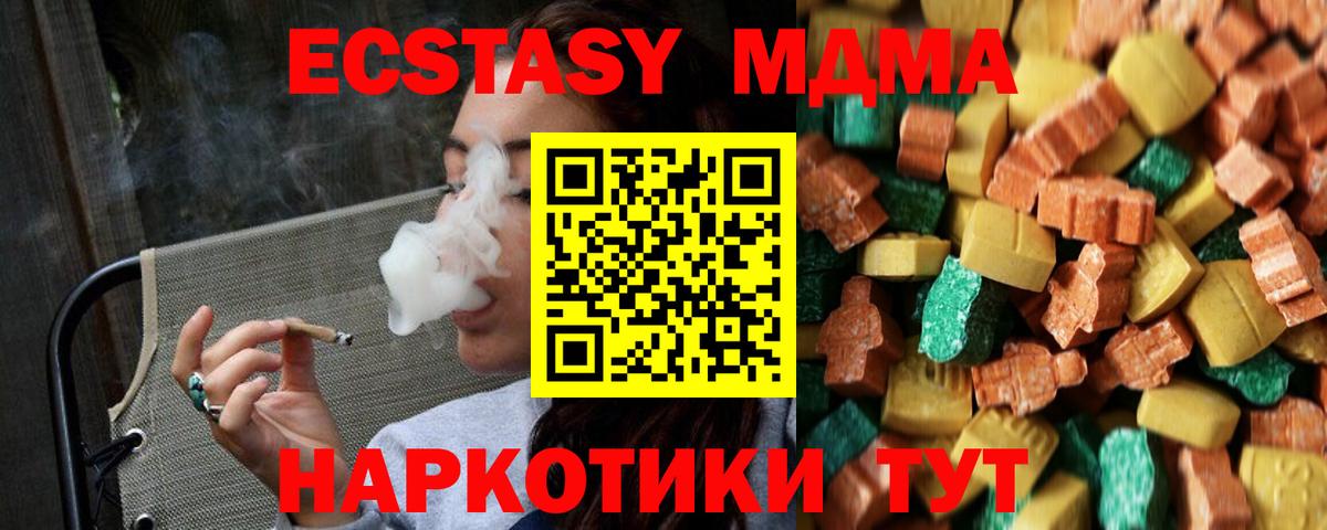 МДМА crystal  МДМА  Кинель  Вход с VPN 