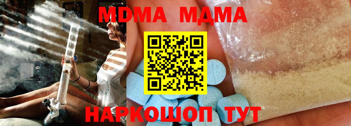 MDMA Molly Кинель