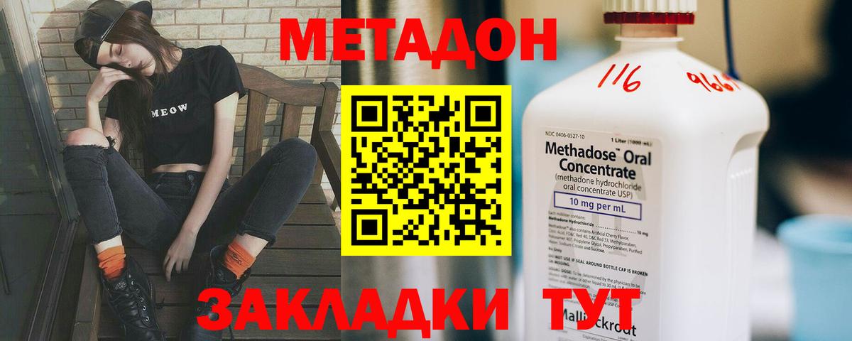 МЕТАДОН белоснежный Кинель