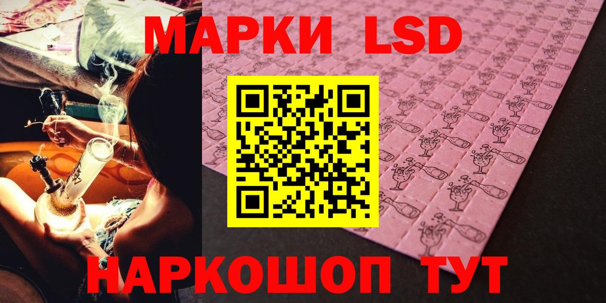 Марки 25I-NBOMe  Вход с VPN  Кинель  Марки 25I-NBOMe 1,8мг 