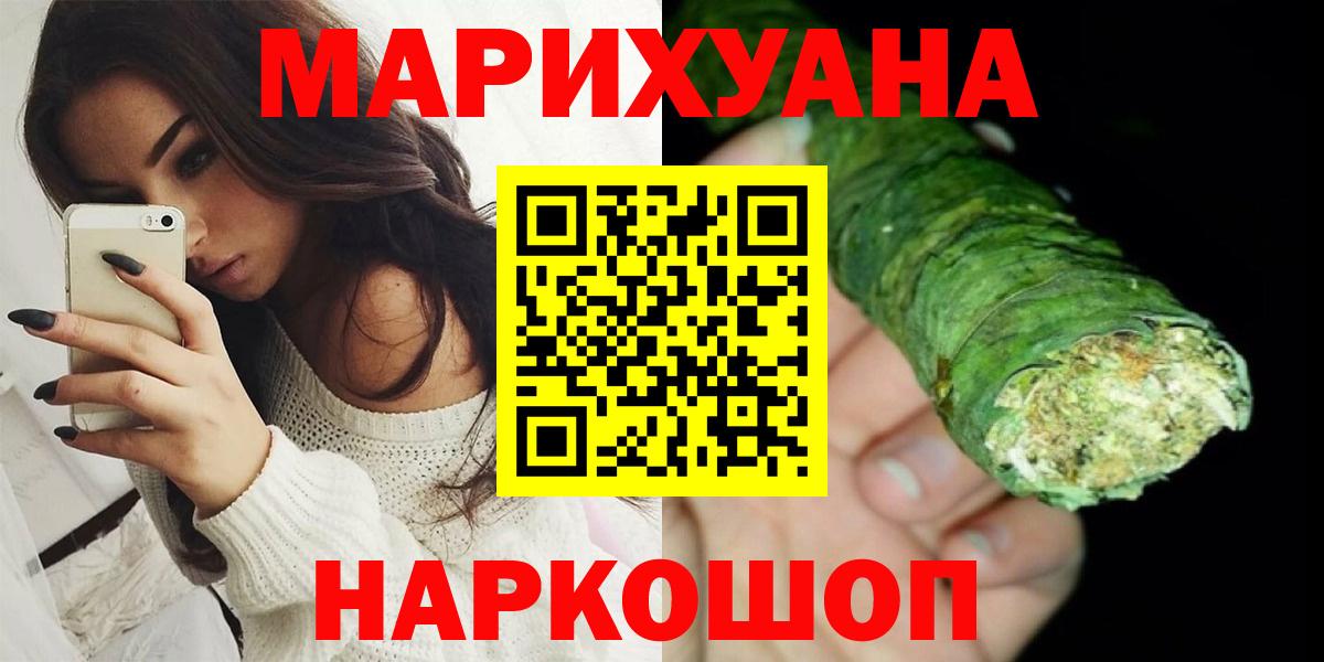 Марихуана White Widow  Канабис SATIVA & INDICA  Бошки Шишки тримм  Кинель  МАРИХУАНА OG Kush  Вход с VPN 